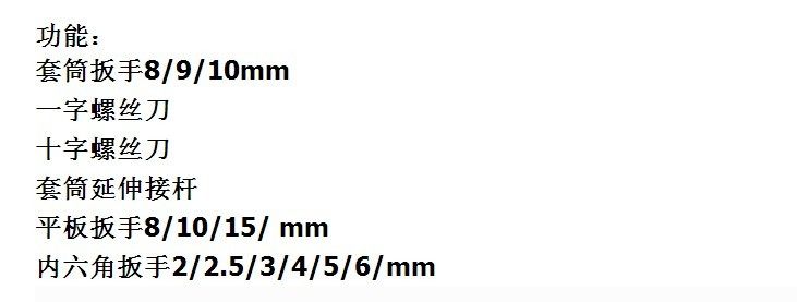 Tournevis pour réparation vélo - Ref 2295327 Image 8