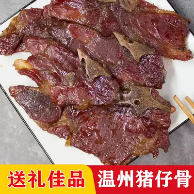 Wenzhou specialty soy sauce meat fragrant pig bone pork chop semi-finished restaurant pork ribs pork bone steamed ready-to-eat 500g