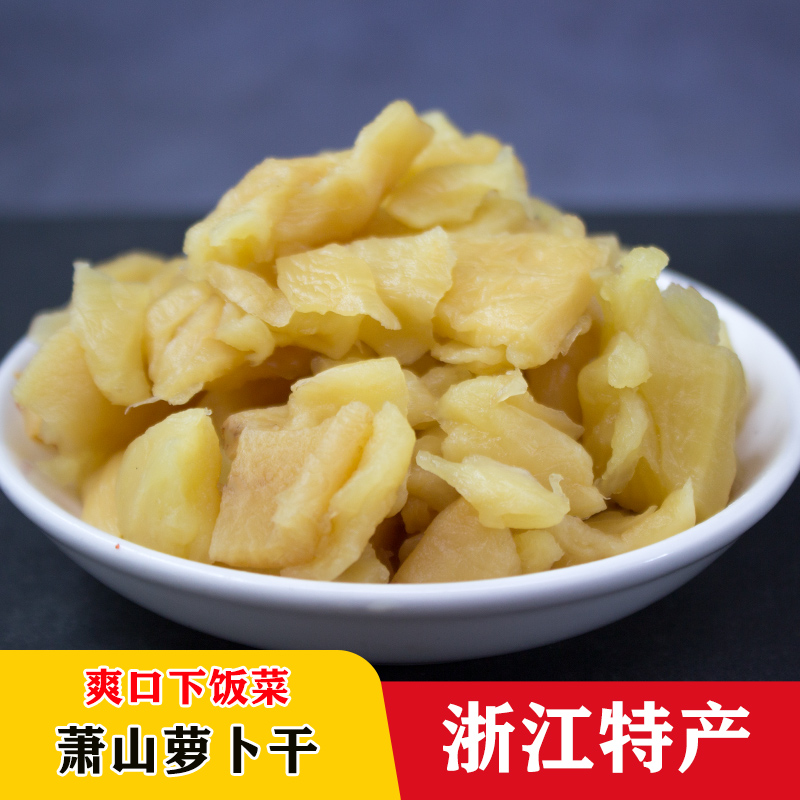 Shuangkou Xiaoshan Luo Radish Dry Open the stomach Next meal Cured Sauce Dish Breakfast with Wine Flavor Salty Pickled Vegetable 350g * 2