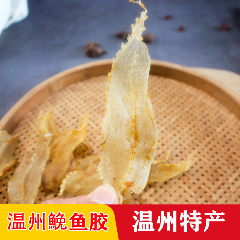 Wenzhou Specialty Rice Fish Maw, Millet Fish Maw, Minus Fish Maw, Nourishing Fish Maw, 100g (two taels) about 36 pieces