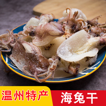 Wenzhou specialty seafood no-drying gutted light-dried squid seeds opened slices 250g