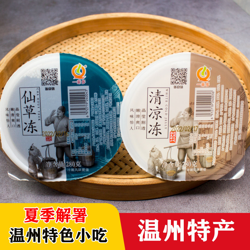 Warm Canton Specials Burning Fairy Grass Jelly Cool Frozen White Cool Powder Ready-to-eat Pudding Summer Casual Snack