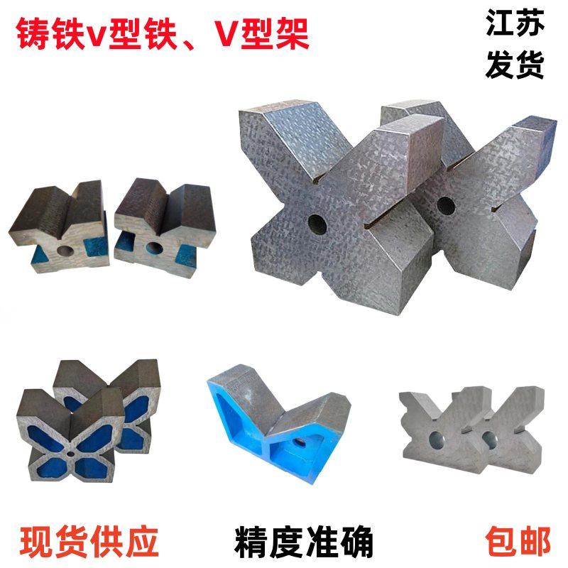 高精度铸铁V型铁钳工轴用多口V型架测量同心度不变形铁磁性V型架:机械师必备神器,精度控的福音!-划线用V形铁-淘宝好物网