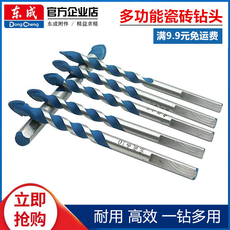 Dongcheng Multi-functional wall drill 6-12mm Drilling machine perforated flashlight Tile Home Dress Drill Triangle Twist Drill