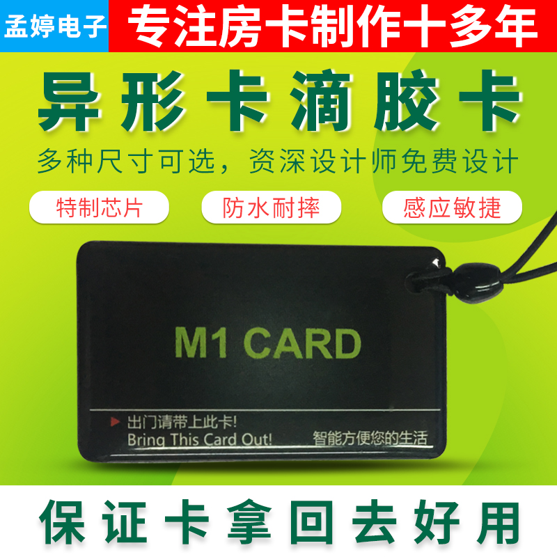 Inductive Alien Card Alien Card Sensing Card Key Closed Cell Property Card Customized
