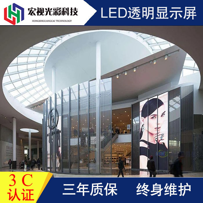 led transparent display screen p3 9-7 8 shop window glass bar curtain wall 3D light transmission advertising screen grille film screen