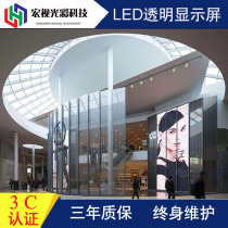 led transparent display p3 9-7 8 window glass bar curtain wall 3D transparent advertising screen grille film screen