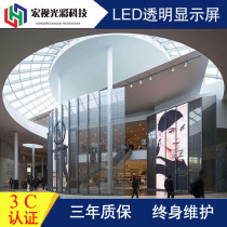 LED transparent display p3 9-7 8 window glass bar curtain wall 3D transparent advertising screen grille film screen