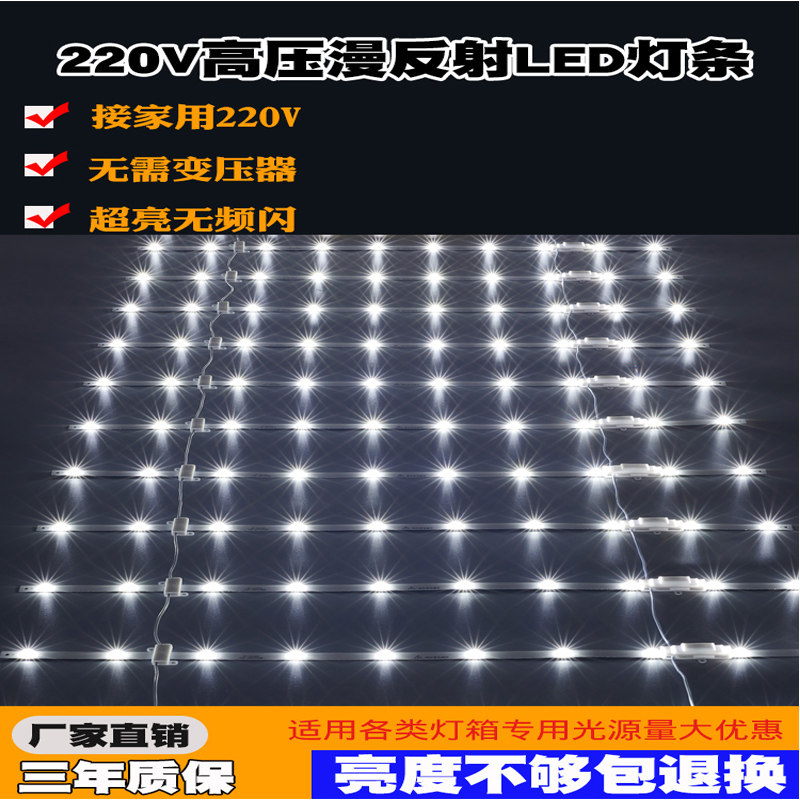 220V diffuse reflection light strip Kabu light box led light strip advertising soft film ceiling ceiling roller blind light special light source-Taobao