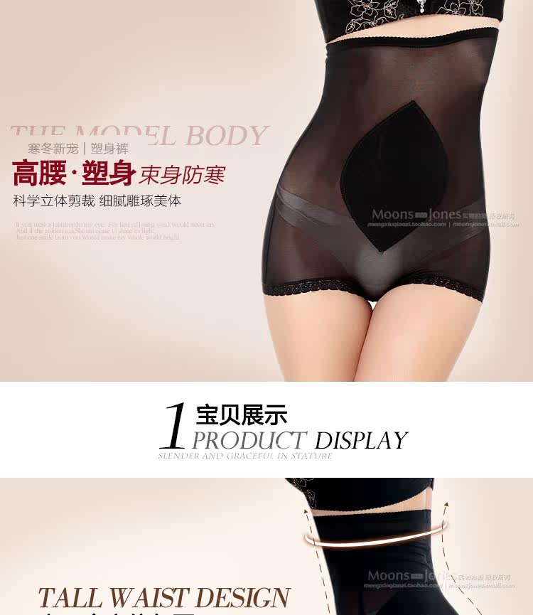 body amincissant MOONSJONES S612ZUHE en nylon - Ref 670340 Image 6