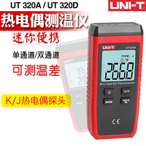 Ulider thermometers contact type thermocouple thermometric watchband probe surface temperature gauge UT320A D