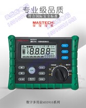 MasTech Huayi Instrument Leakage switch tester MS5910 Loop resistance tester Loop tester