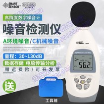 Hilma AR844 Noise Meter Decibel Noise Tester Decibel High Accuracy Noise Detector Noise Meter