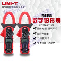 Uliid digital pincer shape Wanuse table capacitive frequency automatic measuring range number of pliers table UT205A UT206A