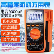 Original fit victory VC9801A VC9802A high precision digital multimeter high brightness backlight square wave output