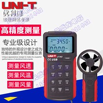 Uliid UT361 362 Wind speed tester Wind speed Wind temperature measuring instrument Handheld with wind speed meter split wind test