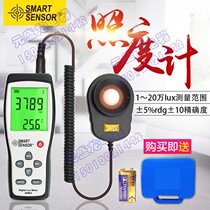 Xima AS823 digital illuminance meter Illuminance meter High-precision luminance meter Illuminance meter Metering meter Split type