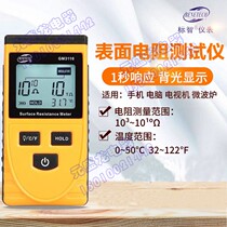 High precision portable insulation resistance measuring instrument electrostatic detector for the surface resistance tester of Peuzhi GM3110
