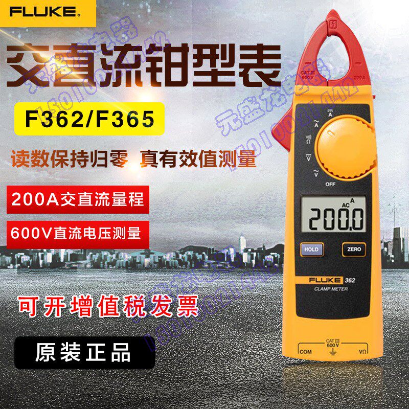 Forluk Fluke 362365 F362 F365 digital fitter-shaped table pliers type table current table 2 years warranty