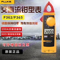 Forluk Fluke 362365 F362 F365 digital fitter-shaped table pliers type table current table 2 years warranty