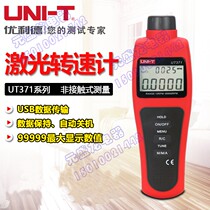 Uliid UT371 372 turning speed table number of display rpm phototachometer Non-contact rotating speed Anemometer