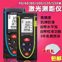 Deep Dawei 40 meters 60 meters 100 meters handheld laser rangefinder High-precision infrared measuring instrument Electronic ruler