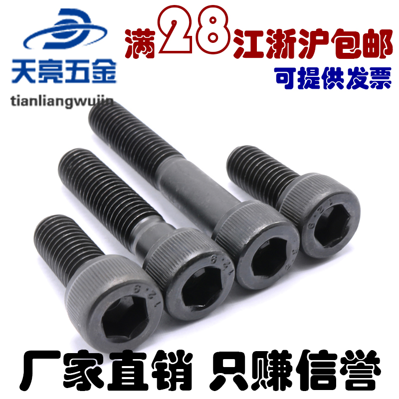 12 Grade 9 Hexagon Screw M8*10 12 16 20 25 30 35 40 45 50 55 60 65 70