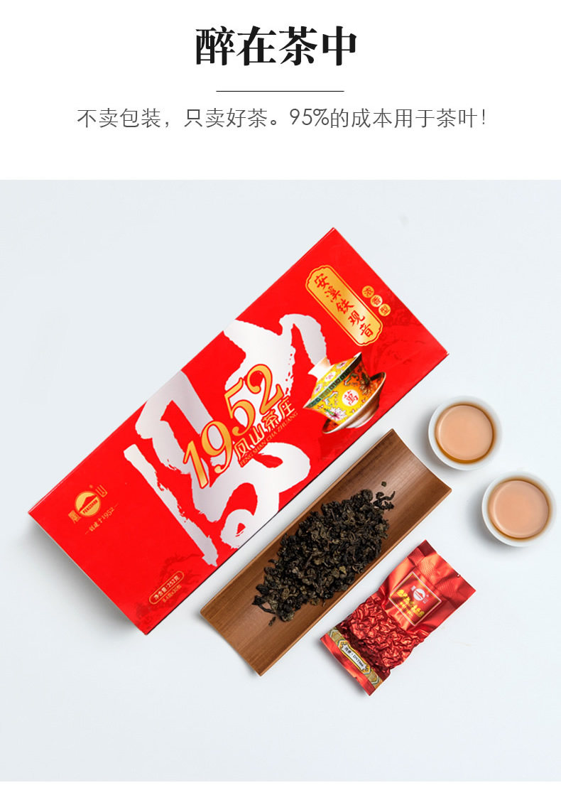 钓鱼台国宾馆供应商 凤山 安溪特级铁观音 250g 礼盒装 图5