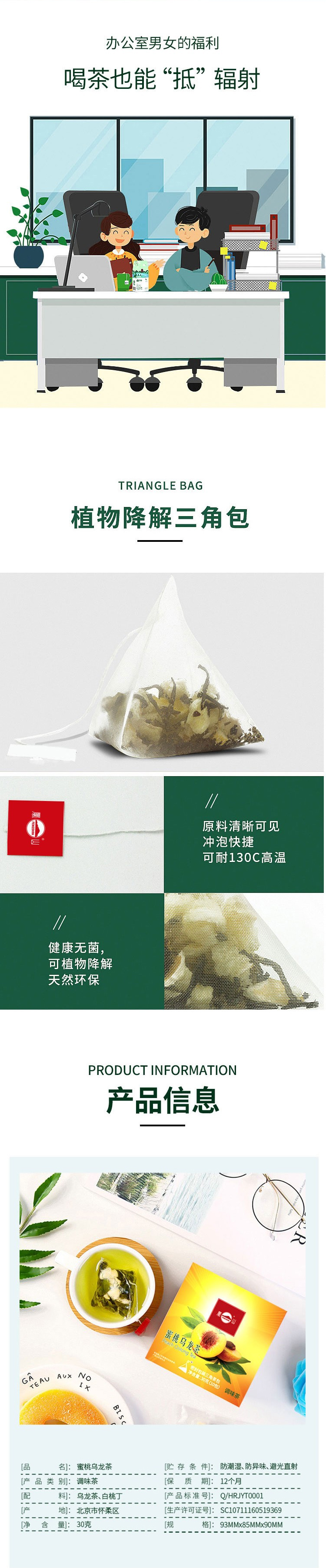 国宾馆供应商 凤山 蜜桃乌龙茶 3g*10包 图2