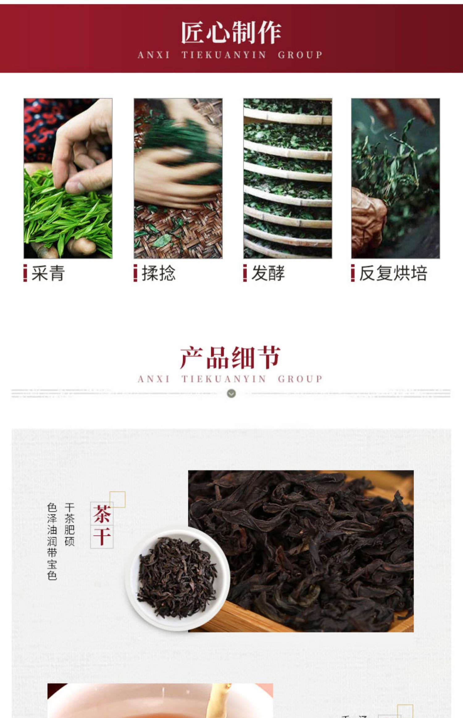 凤山武夷岩茶春茶大红袍茶叶