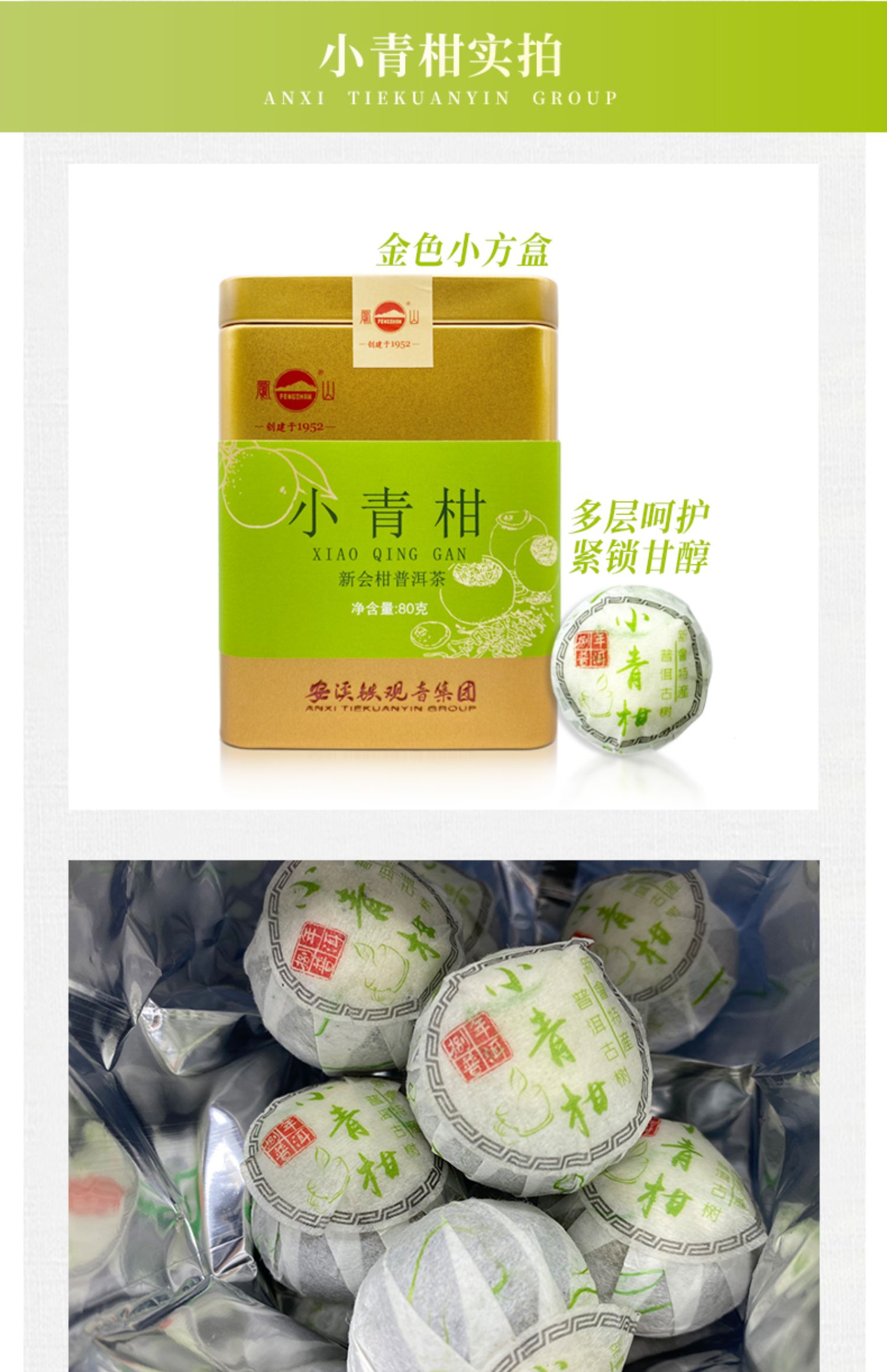 正宗小青柑茶叶云南普洱熟茶