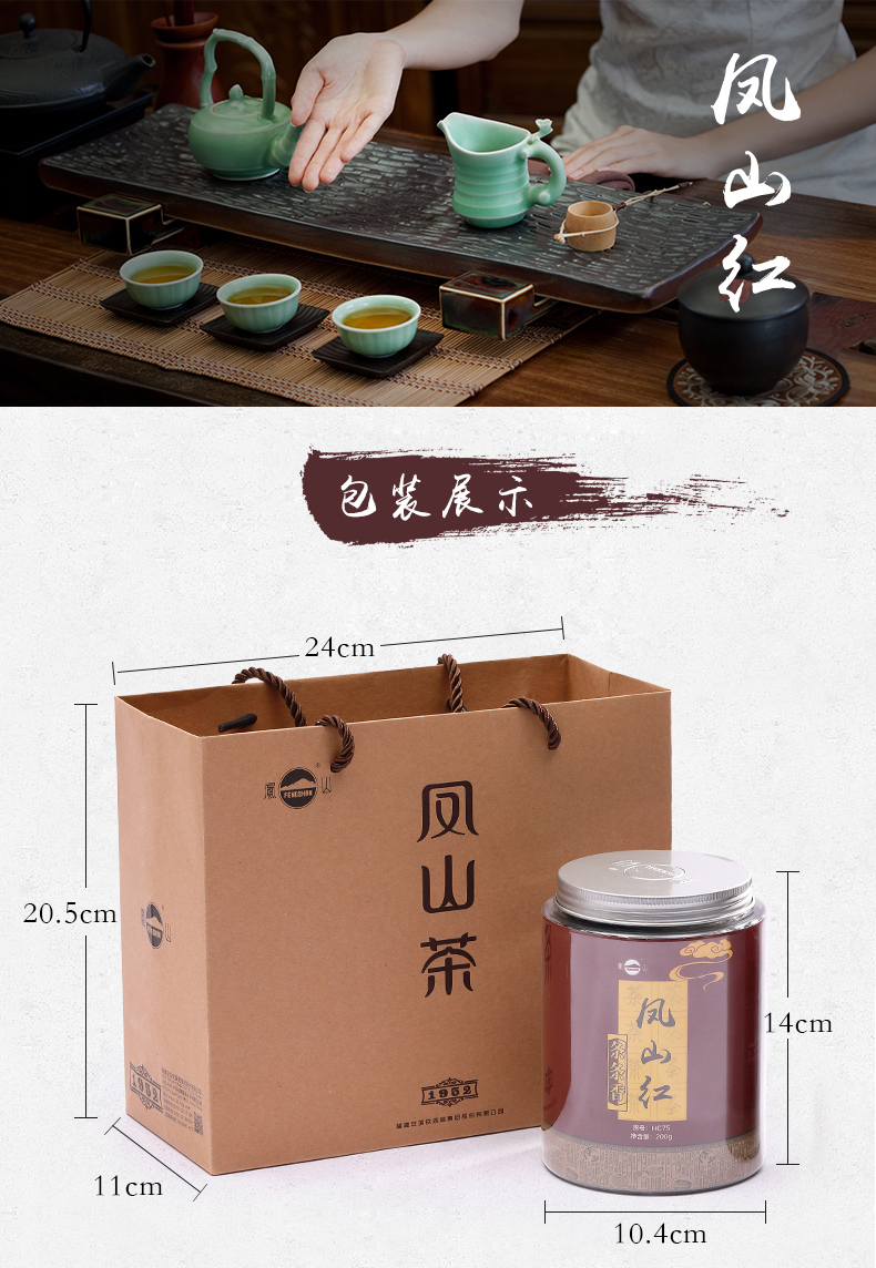 钓鱼台国宾馆供应商 凤山 一级小种红茶茶叶 200克*2罐 图6