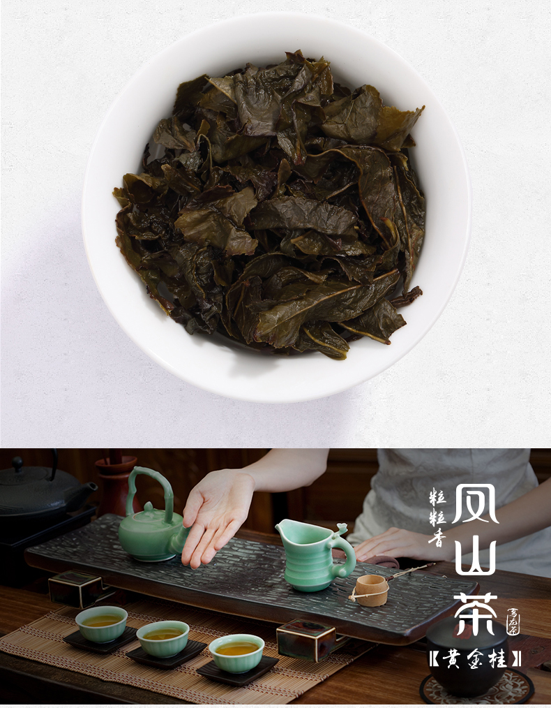 钓鱼台国宾馆供应商 凤山 黄金桂乌龙茶 罐装散茶 250g 图6