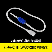 Fish tank water changer manual electric sand washing cleaning tool toilet water absorber cleaning water changing device fecal suction device