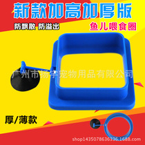 Fish food feeding ring fish feeding ring fish feeding ring fish feeding ring aquarium floating feed floating feeding ring with suction cup