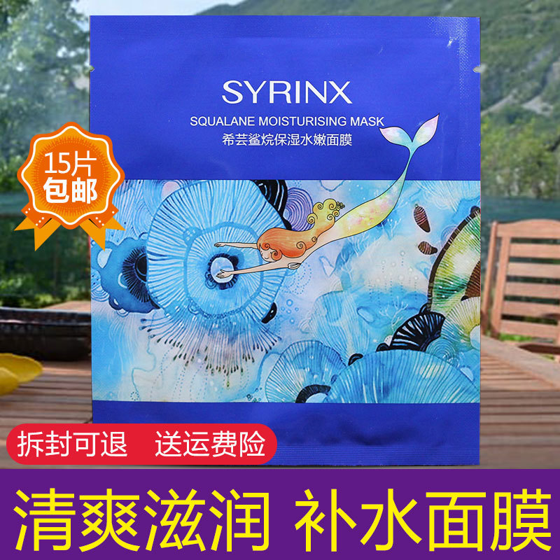 15 pcs Xiyun Squalane Moisturizing Makeup Moisturizing Mask