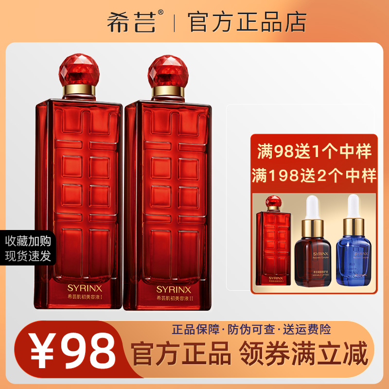 Xiyun muscle first beauty liquid toner big red bottle yeast fairy water moisturizing moisturizing female flagship store official website
