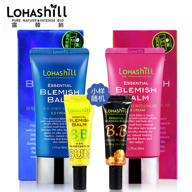 Luhan decorated with Lohashill Korean red lover blue enchantress BB cream whitening concealer to send 10ml