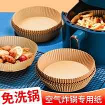 Special paper for air fryer silicone oil paper plate round paper holder oil absorbent paper food pad paper baking disposable household large