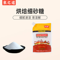 Shucoman fine granulated sugar 400g white granulated sugar baking raw material bread biscuit bowl cake powder cake material for delivery