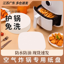 Special paper for air fryer barbecue baking oil-proof paper tin paper steamer paper household food special paper pad