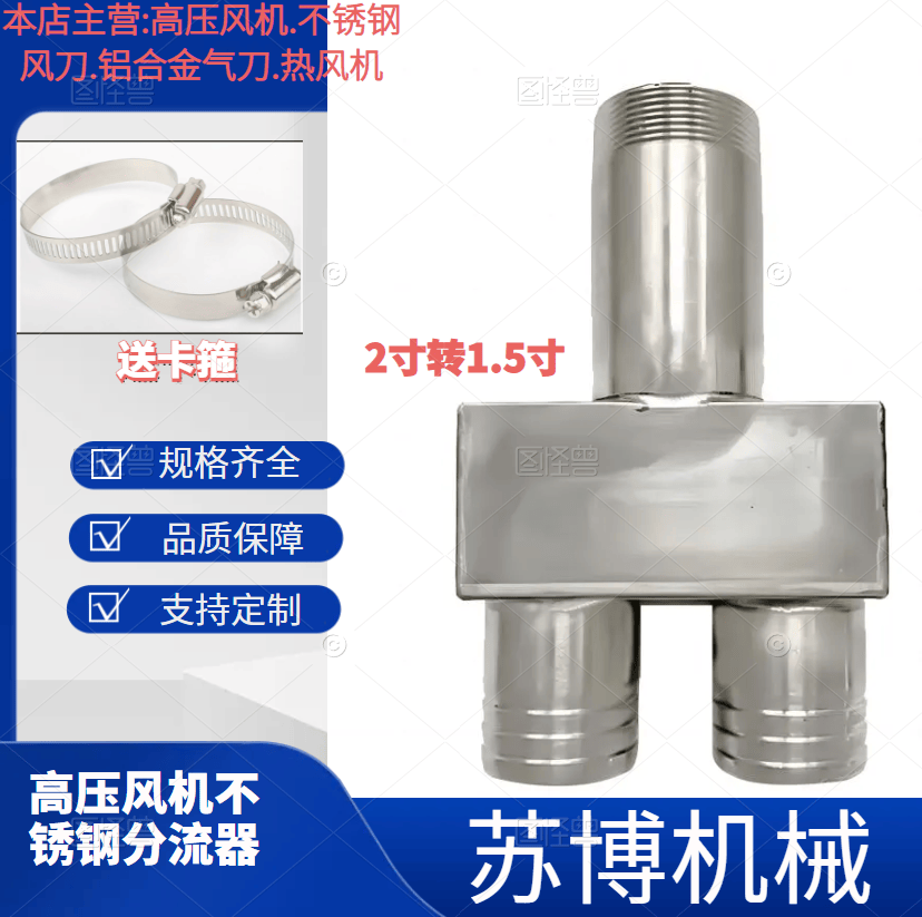 Stainless Steel Diverter High-Pressure Fan Three-Way Connector, Steel Wire Hose Four-Way Air Knife Blower Five-Way Accessory Adapter 1.5inch