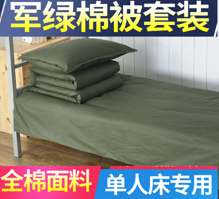Military quilt quilt cotton quilt set Army green military training Military quilt Military quilt six-piece set full set