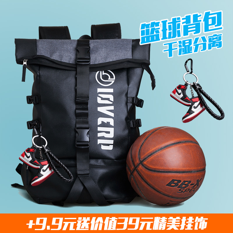 Backpack men's oversized capacity basketball bag training dry wet separation fitness high school student school bag sports backpack tide