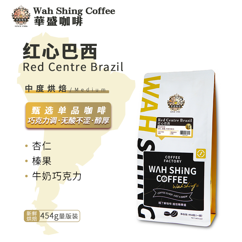 Huasheng Red Heart Brazilian Coffee Beans Medium Roast Coffee Hand Brewed Latte Latte Art Coffee Machine Oil Concentration