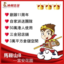 China Container Lines Taobao International Express Consolidation Arrives in Hong Kong ① Maanshan B Fuan Garden Special Line Consolidation Taiwan