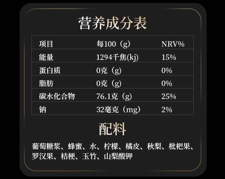 【3件】冰糖柠檬玉竹膏280g*3瓶