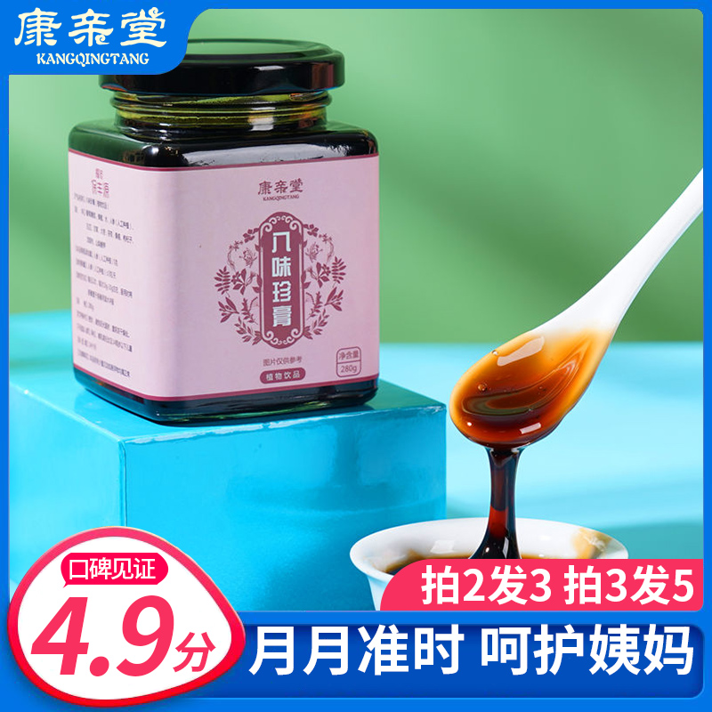 Eight Treasures of Eight Treasures Soup Menstrual Mother Four paste Non-qi Blood Double Tonic Four Things Soup Non-invigorating Nourishing Blood Conditioning not to Come