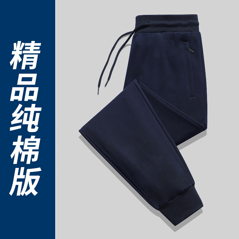 Men's Pure Cotton Sweatpants 2026 New Spring and Autumn Versatile Casual Pants Winter Fleece-Lined Large Size Loose Jogger Pants Men's Pure Cotton Sweatpants 2026 New Spring and Autumn Versatile Casual Pants Winter Fleece-Lined Large Size Loose Jogger Pants