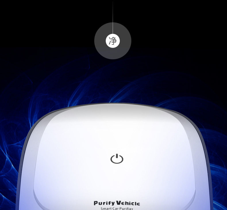 车载净化器修改_04